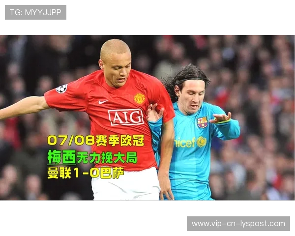 曼联与欧冠劲敌的较量即将展开，球队准备充足，欧冠曼联赢过巴萨吗